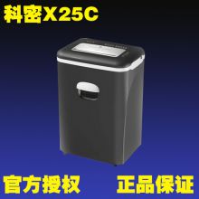  科密X25C碎纸机 商用高端碎纸机 碎纸可达40分钟