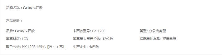 DX-120BCS.jpg