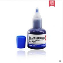 得力快干印油 9874 蓝色 40ml
