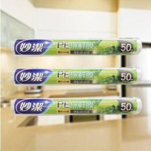 妙洁食品用PE保鲜膜50米